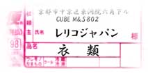 伝票サンプル